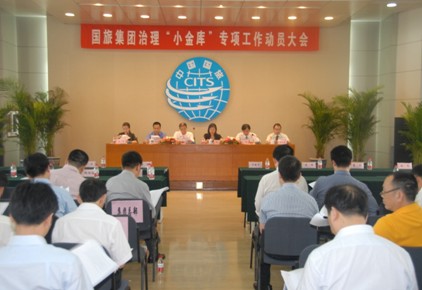 高度重視，徹底清理“小金庫”