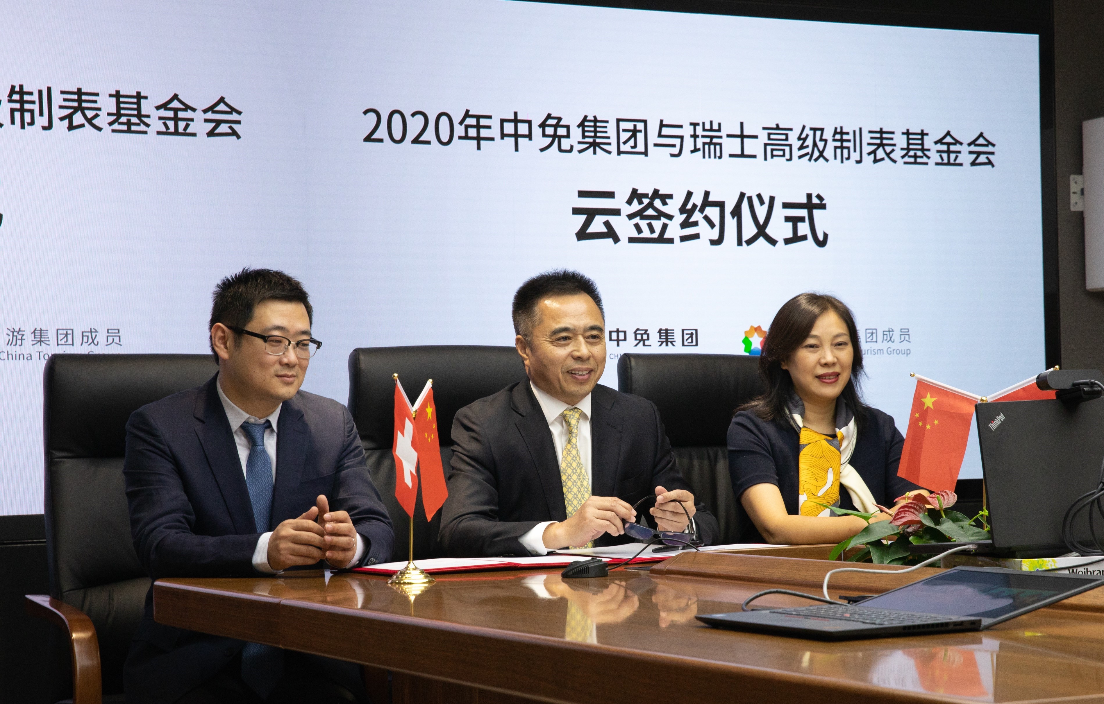 “鐘表與奇跡”三亞高級(jí)鐘表展舉辦“云”簽約儀式