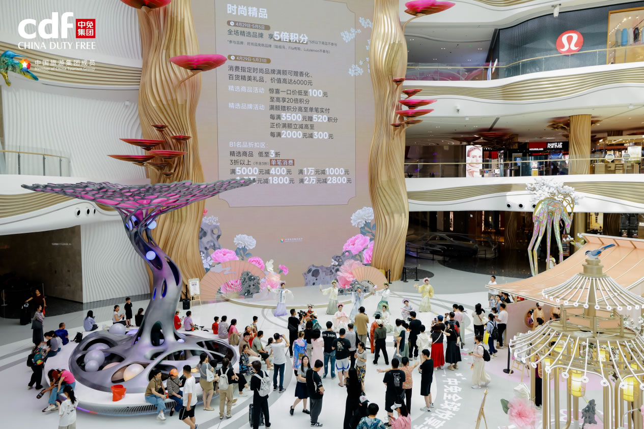 傳承東方美學(xué)，共赴浪漫之約，中免全球悅享季詮釋節(jié)日消費新內(nèi)涵